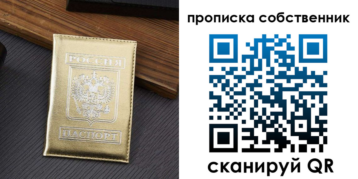 прописка гарантия в Алатыре