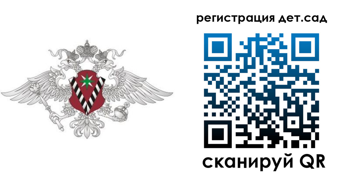 регистрация для дет. сада в Алатыре