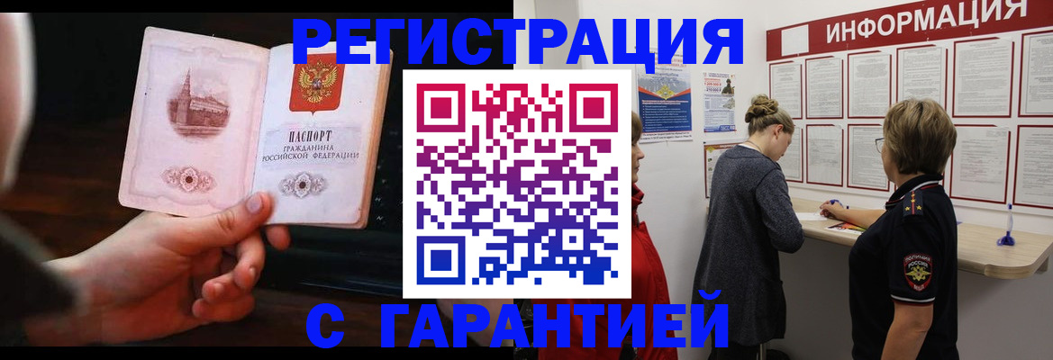 прописка поиск в Алатыре