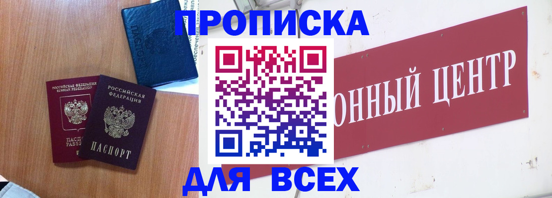 прописка ребенка в Алатыре