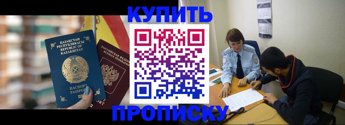 прописка регистрация в Алатыре