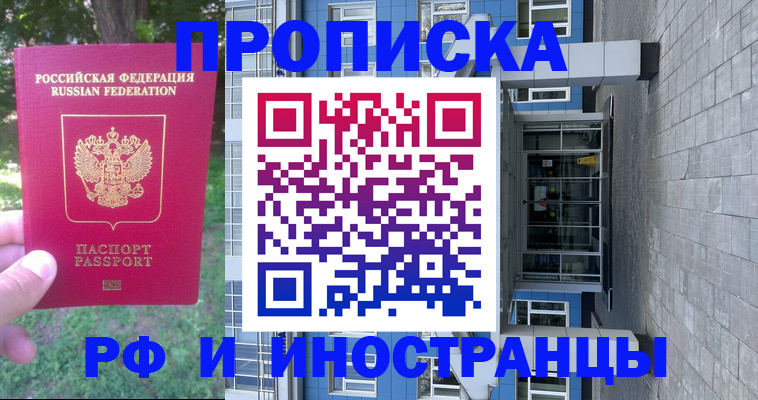 где прописаться в Алатыре