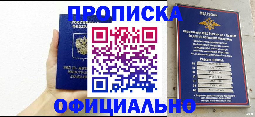 прописка штамп в Алатыре