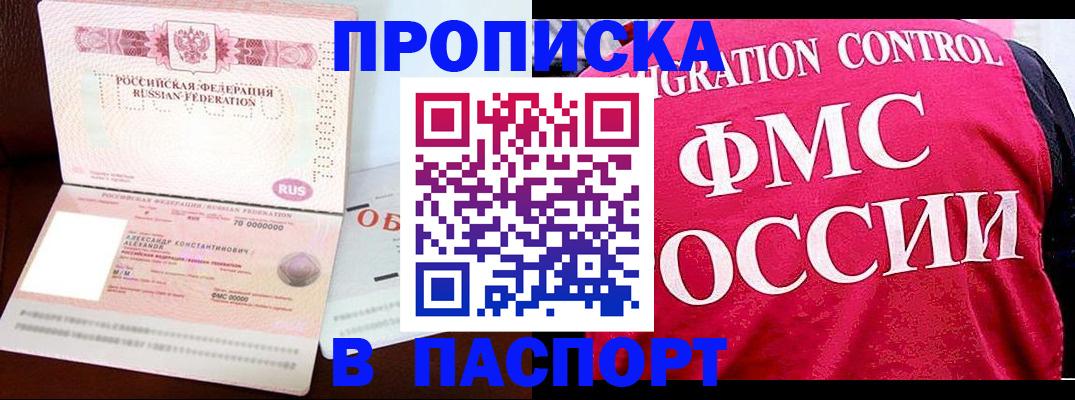 прописка для военкомата в Алатыре
