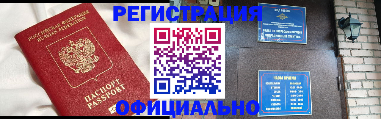 временная регистрация гарантия в Алатыре