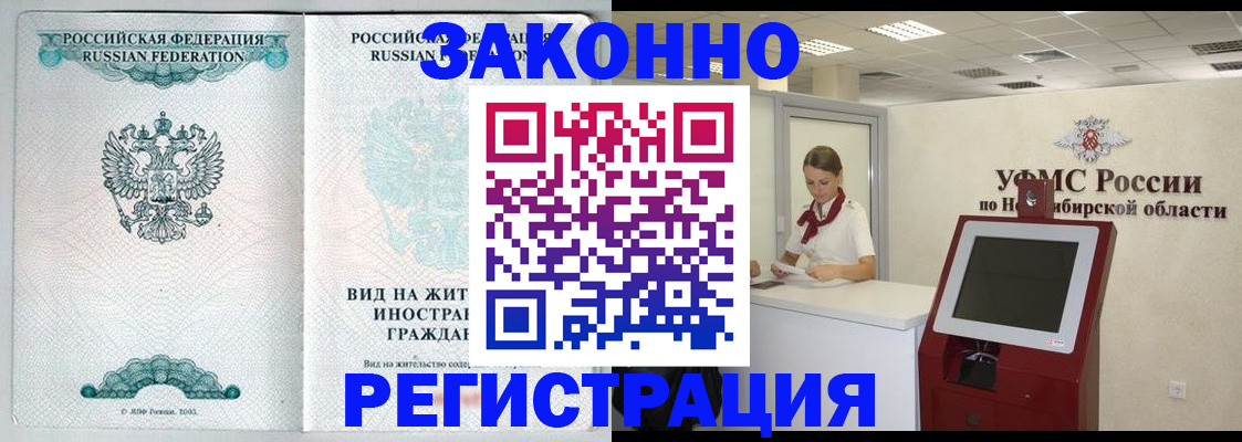 временная регистрация законно в Алатыре