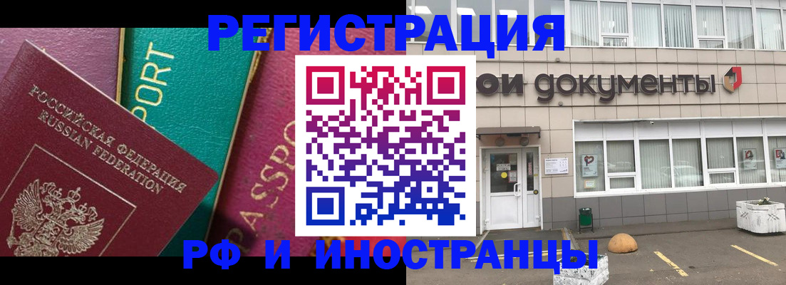 прописка регистрация в Алатыре