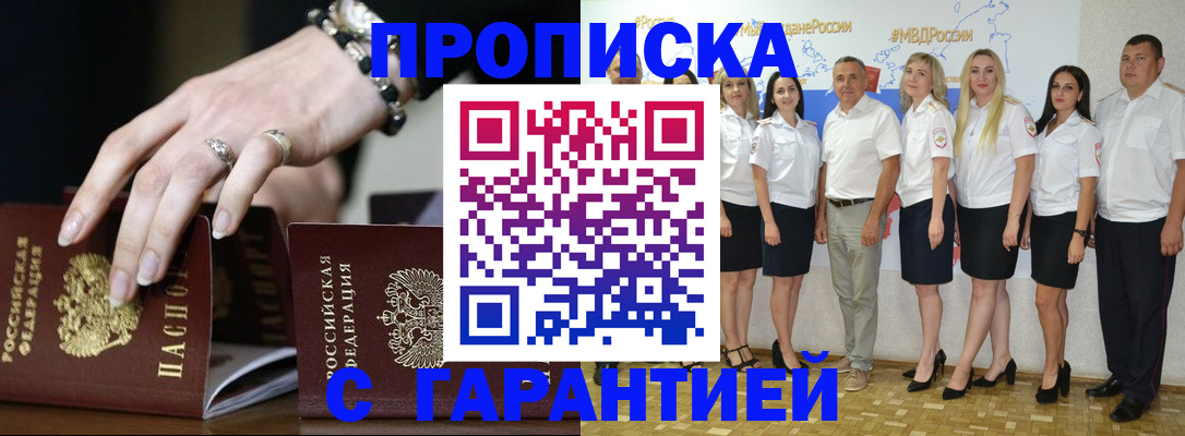 прописка для школы в Алатыре